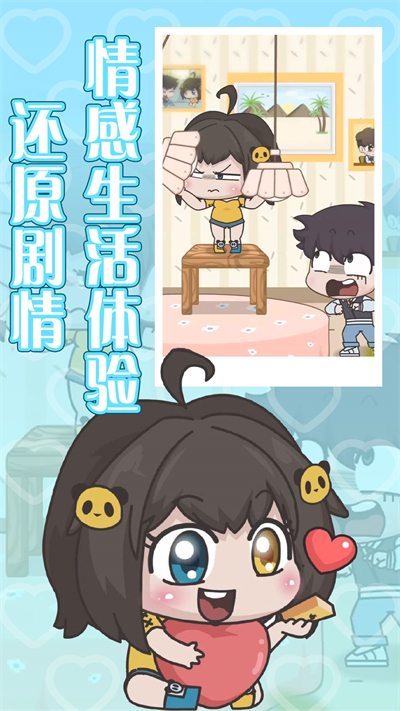 恋爱关卡攻略中