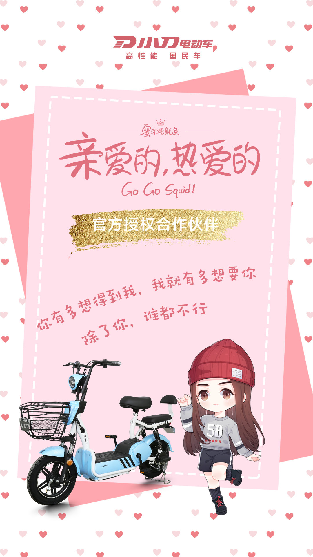 恋爱进度条