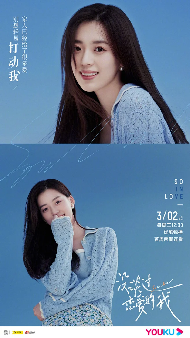 我靠系统谈恋爱